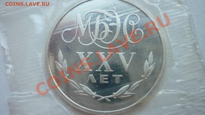 Переводной рубль Международный банк экономического развития - P1070121.JPG