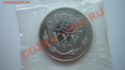 Переводной рубль Международный банк экономического развития - P1070118.JPG