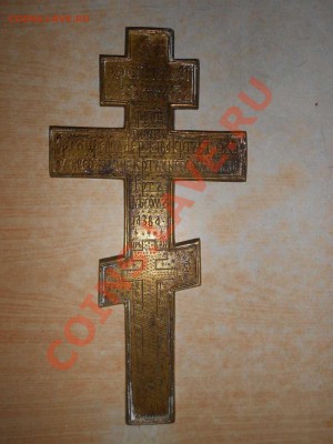 Распятия - КР. 2