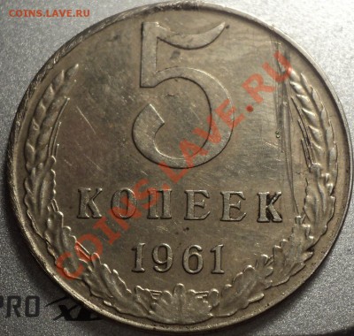 5 копеек 1961 года Ф-107 на кружке 50 копеек 1961!!!Оценка! - DSC08603.JPG