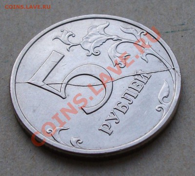 5 рублей 2008г.РАСКОЛ!!! на оценку - DSCF8738