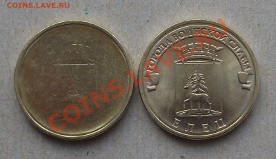 ГВС "ЕЛЕЦ" слепая сторона на ОЦЕНКУ - DSCF8741