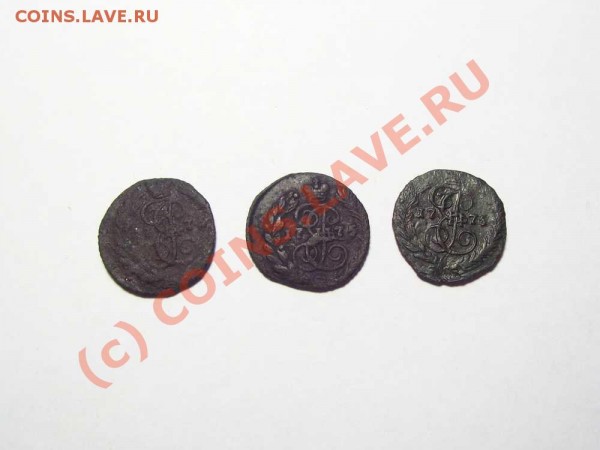 Полушки 1775 года. - полушки 1775