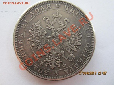 РУБЛЬ 1865 НФ - 00000000002 017
