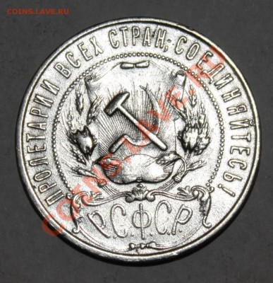 рупь 1921-годный-до 2.05.12 22 00 м - 212