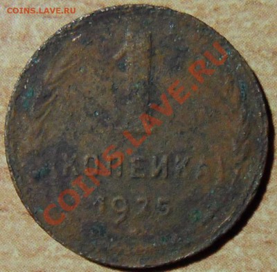 1 коп 1925 - 1