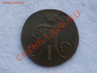 империя медь и серебро. очень короткий до 27-04-2012 в 22.30 - SDC10143.JPG