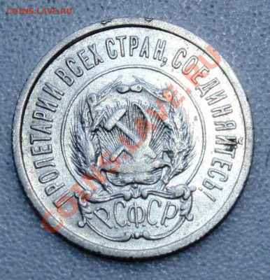 20 копеек 1922-неплохая-до 2.5.12 22 00м - 224