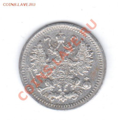 5коп 1903 СПБ АР - серебро. - 1 051