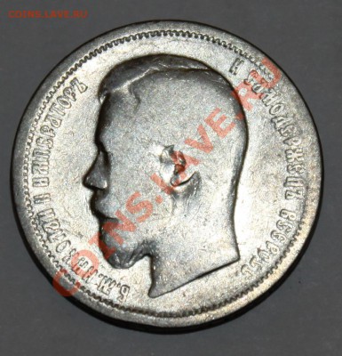 полтина 1899 аг-ФАЙН-до 2.5.12 22 00м - 989