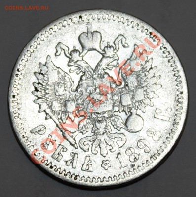 рупь 1898 аг-ФАЙН-до 2.5.12 22 00м - 8981