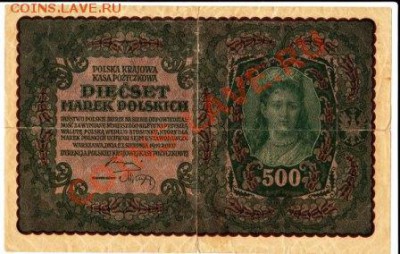 500 марок польша 1919 - IMG_0002