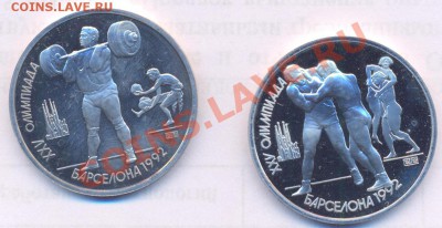 Продам Барселона 1992 борьба и штанга - 1991-1