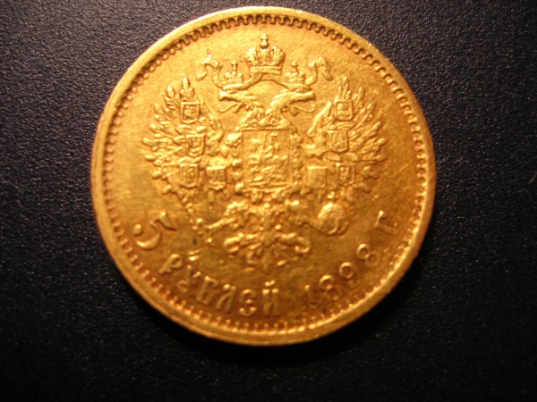 Оцение 5р. 1898г. - DSCN5433.JPG