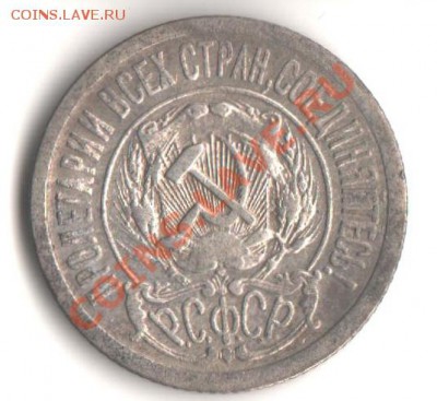 15 коп. 1921  до  3.05.12 в 22.00 мск. - 002
