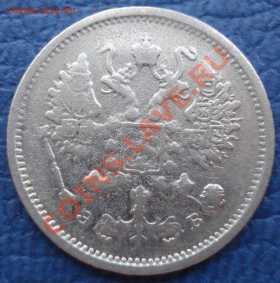 10коп 1906г и 1912г с.п.б.  ЭБ до 5.05.12   22.30моск - 10 коп 1906 спб ЭБ_2