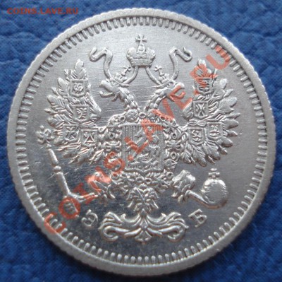 10коп 1906г и 1912г с.п.б.  ЭБ до 5.05.12   22.30моск - 10 коп 1912 спб ЭБ_2