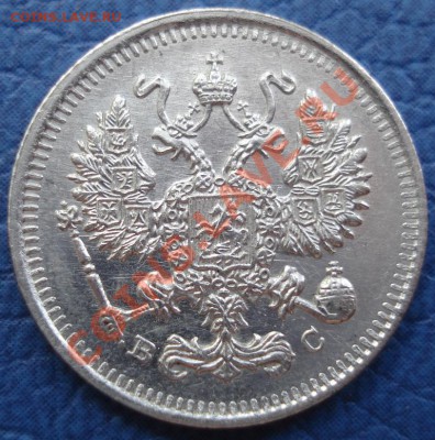 10коп 1915г спб вс  до 5.05.12   22.30 москвы    Отлична - 10 коп 1915 ВС_2