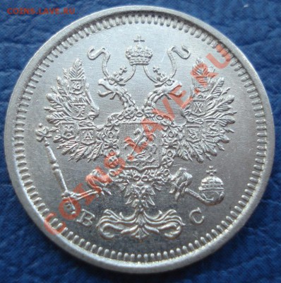 10коп 1916г спб  вс   отлична - 10 коп 1916 ВС_2