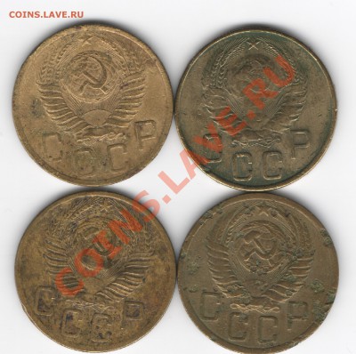 5 копеек 1937,49,50,53 до 01.05.12 22.00 мск - Изображение 008