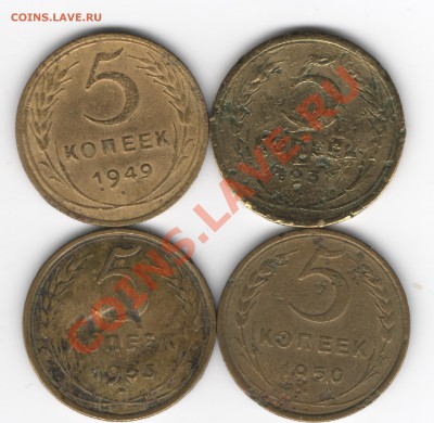 5 копеек 1937,49,50,53 до 01.05.12 22.00 мск - Изображение 007