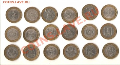 Быстрый аук! 18 регионов до 28.04.12 (окончание в 22.00) - 003