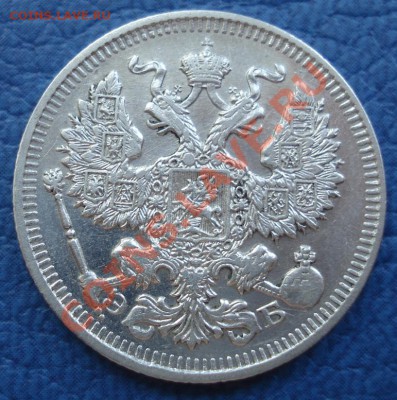 20 копеек 1901 ФЗ и 1909 ЭБ года СПБ - 20 коп 1909 спб ЭБ_2