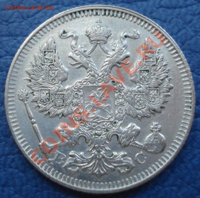 20 копеек 1914 года СПБ ВС - 20 коп 1914 спб ВС_2