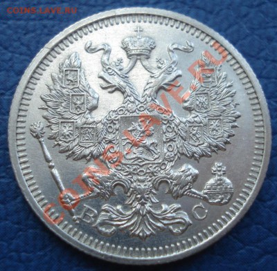 20 копеек 1915 года СПБ ВС - 20 коп 1915 ВС_2