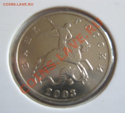 5 коп 2003 г. без буквы "м" оценка - ПЯТАЧОК 002