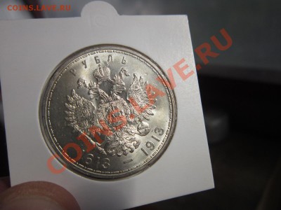 1 рубль 300 ЛДР ( состояние) до 30.04.2012. 22.00 по Мскв - IMG_9958.JPG