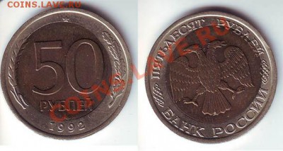 Бракованные монеты - 50-1-2