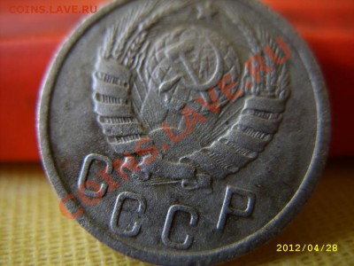 15 копеек 1938г. Земной шар на "сваях" - STP81135.JPG
