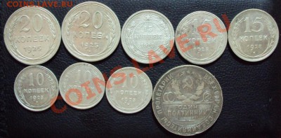 10,15,20,50 коп. СССР(билон 9 шт.) с 1 руб. до 03.05.2012 - DSC01694.JPG