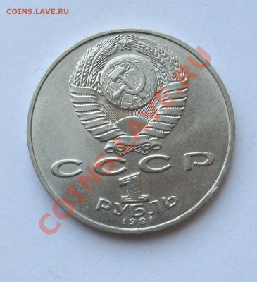 ЮБИЛЕЙНЫЕ РУБЛИ 5 ШТУК + МАТЕНАДАРАН мешковые до  3.05 22.00 - IMG_7753.JPG