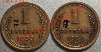 1 копейка 1939.Ф-72 и Ф-77.Неплохие!До 04.05.12!!! - DSC08628.JPG