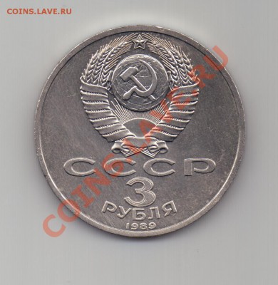 === Олимпиада-80 4 монеты, Ленин, Фестиваль - до 30.04.2012 - 20120427_135654