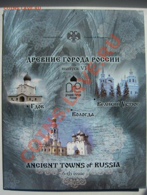 Наборы ДГ №6, раз. монет 2007, 2008 и буклеты с юбилейкой - 100_6609
