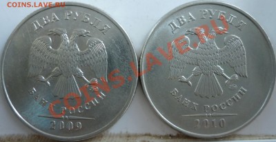 2рубля 2009г.ММД 2.34В,2010г.2.33В+комплект 2007г.СПМД до 3. - P1080462.JPG