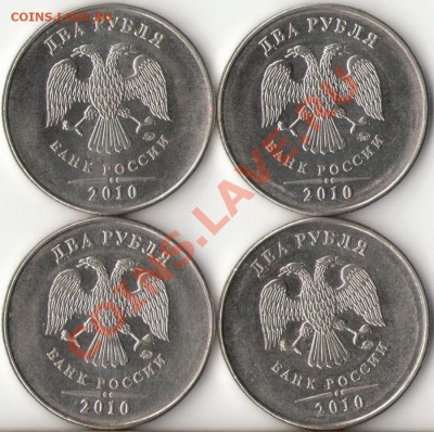 2рубля 2009г.ММД 2.34В,2010г.2.33В+комплект 2007г.СПМД до 3. - 1