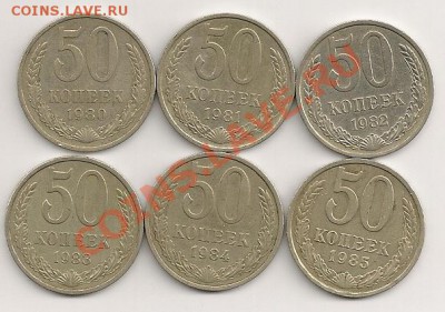50 копеек СССР ........ до 29.04.2012 года. - сканирование0003