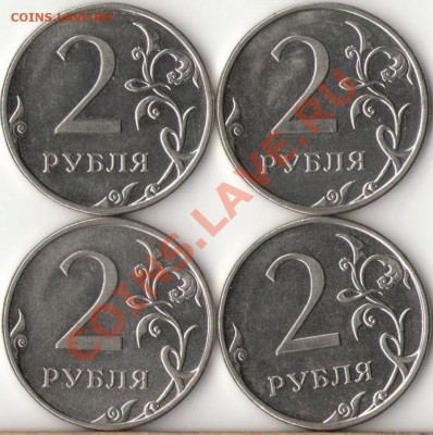 2рубля 2009г.ММД 2.34В,2010г.2.33В+комплект 2007г.СПМД до 3. - 2