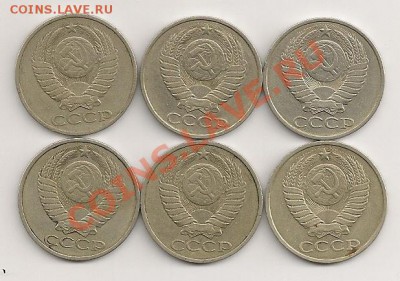 50 копеек СССР ........ до 29.04.2012 года. - сканирование0004