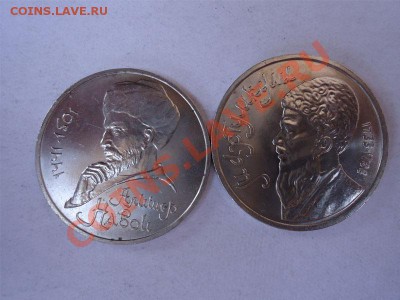 Юбилейка ссср 1,5 рублей - 1 руб