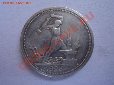 50 коп 1926 До 01.05.12 - 50коп 1926