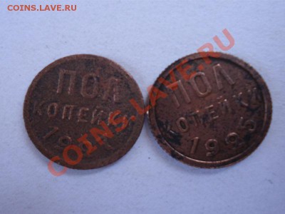 Пол копейки 1925,1927 До 01.05.12 - пол коп