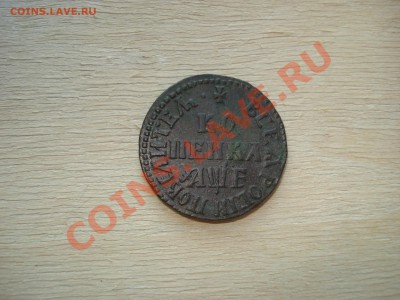 КОПЕЙКА 1705 мд (крепкая) подскажите - DSC07413.JPG