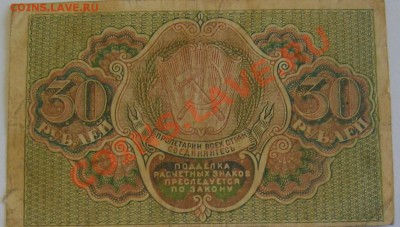 У кого чего в коллекции! - 30 рублей.JPG