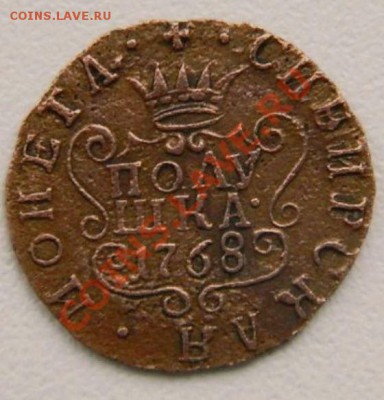Полушка 1768 КМ. Красивая. - DSCN1634.JPG