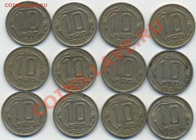 10к.1948 г. До 03,05 в 22,00 МСК. - img071